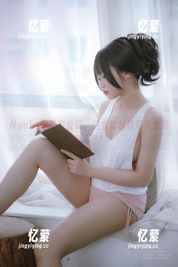 Nyako喵子 Nyako喵子真会玩,这全套丝袜写真太犯规了吧?