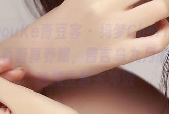 QingDouKe青豆客 – 绮梦Cherish的私房照片看着真养眼，普吉岛九月的色调让我想立刻去冲浪
