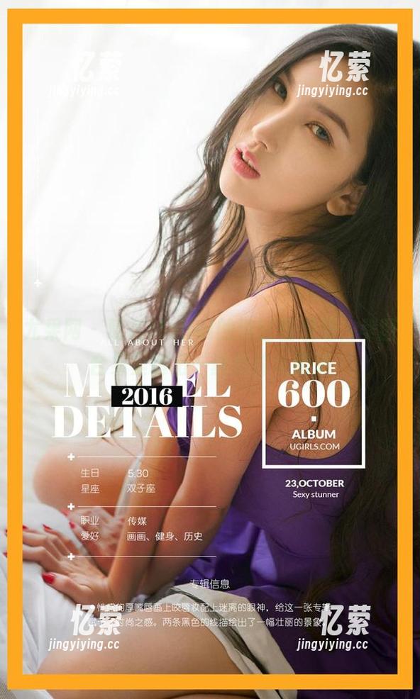 尤果网 - 葛征Model的浴缸怪想法，美图合集里透出一丝随性与慵懒