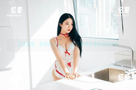 无圣光版：普美Bomi(보미)的灰色吊带是怎样的存在