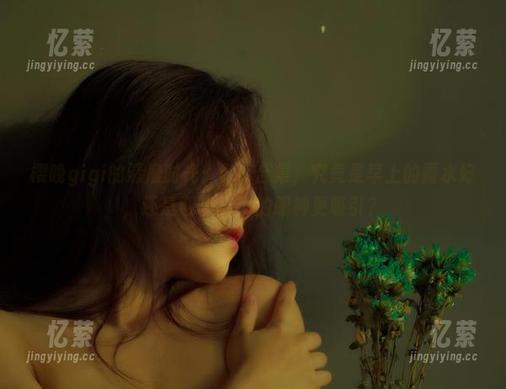 樱晚gigi的清晨时光：cos合集，究竟是早上的露水好，还是樱晚gigi的眼神更吸引？