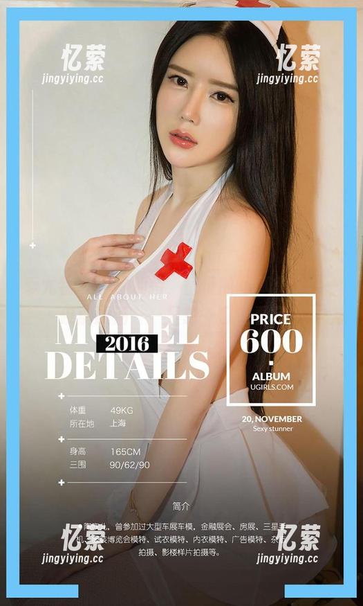爱尤物 - 网袜加持，童倩的写真集犹如一碗解压汤——只想一口气看完！