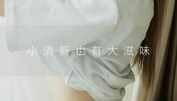 爱尤物 – OMG！葛征私拍的天使，怎么能这么+又+？