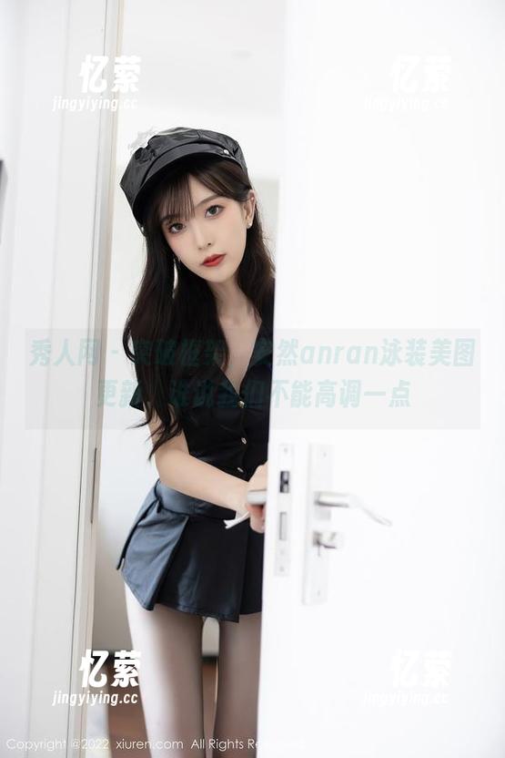 秀人网-安然anran 秀人网 - 突破框架,安然anran泳装美图更新,谁说我们不能高调一点