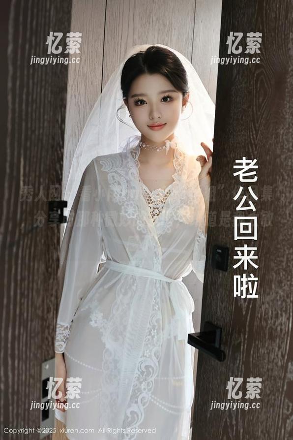 秀人网-小雨baby 秀人网 - 看小雨baby的“学姐”作品集,分享时那种微妙的氛围,难道是我太敏感了?