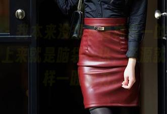 秀人网 – 我本来没想多看林乐一的制服，结果一上来就是脑袋一热，资源就是有这样一股魔力。