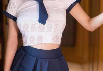 秀人网 – 想快乐健身？白洁Bessie体操服提供，下载免费，你的健身保证开挂！