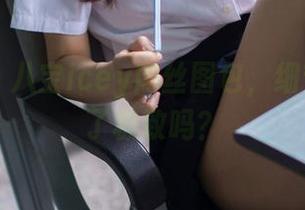 菠萝社 – 八宝icey肉丝图包，细节打磨到了极致吗？