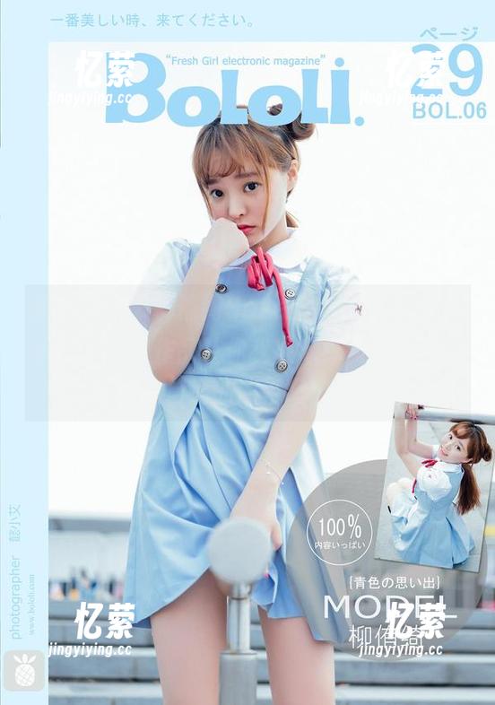 菠萝社 - “柳侑绮Sevenbaby”在七宝大理，高清作品让你我心痒痒，来个自言自语的旅行吧！