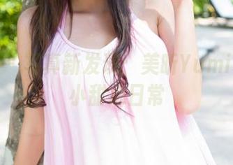 魅妍社 – 写真新发现：美昕Yumi和她的小甜心日常